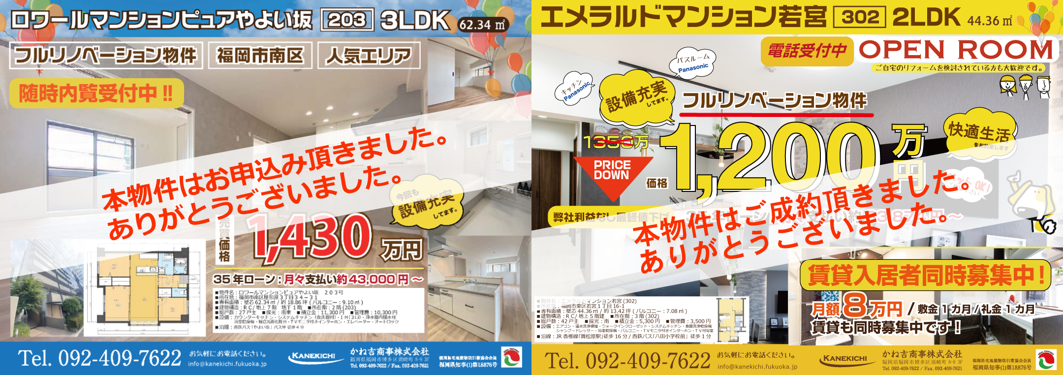 オープンルーム