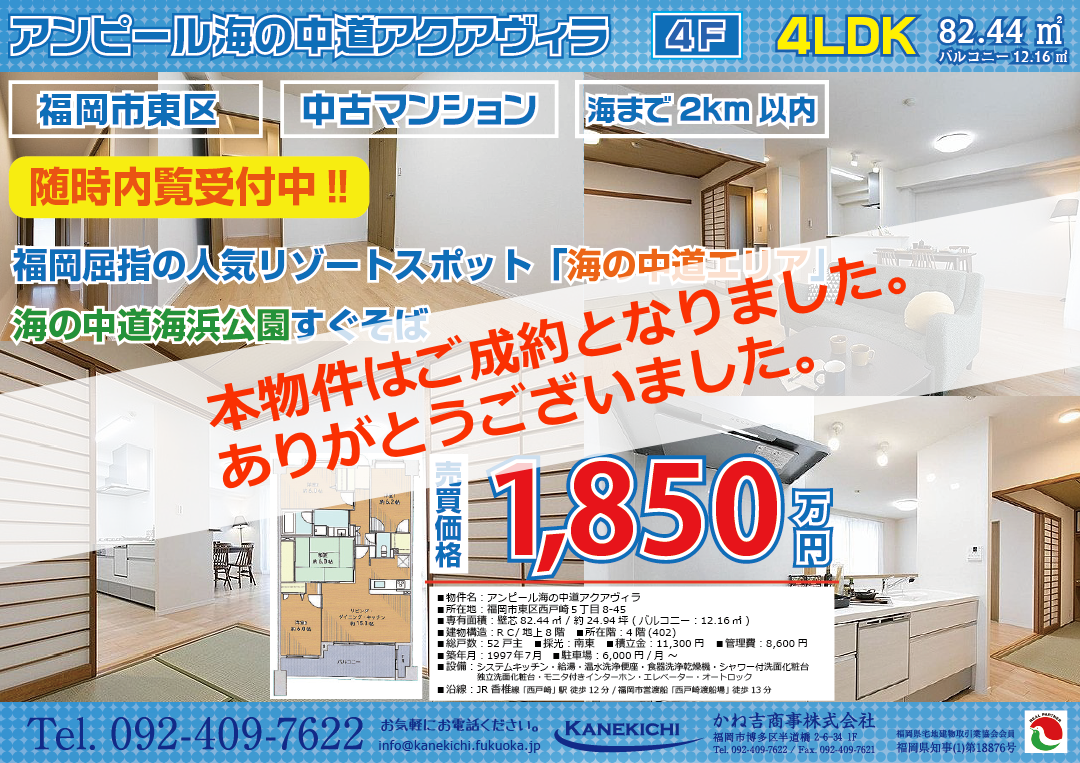 アーバンパレスアルカディア植物園 204