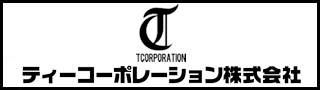 解体　ティーコーポレーション