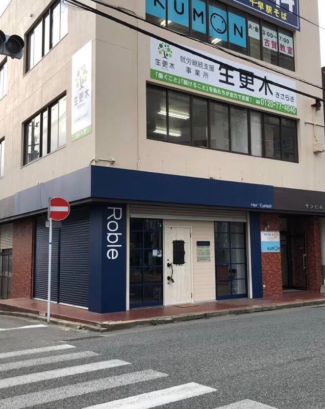 福岡県古賀市 店舗工事
