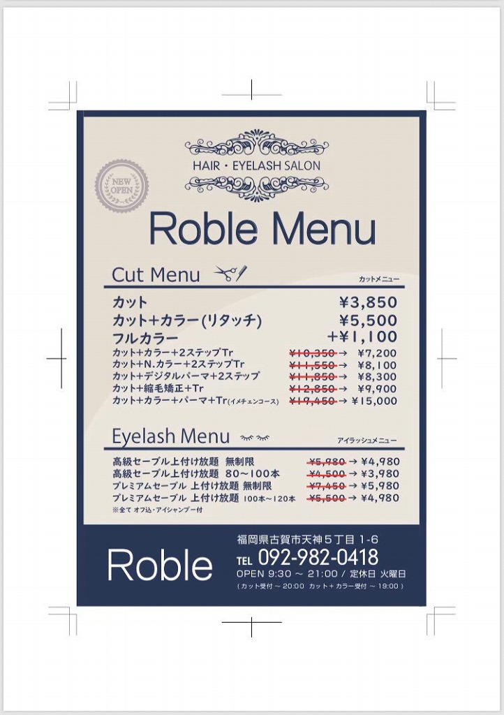 福岡県古賀市 店舗工事